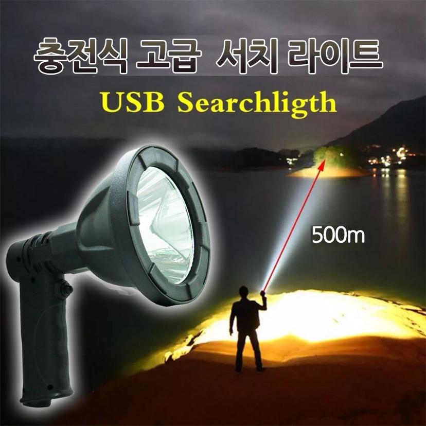 LED 충전식 랜턴 서치라이트 권총형 손전등 L2 - 코니공공