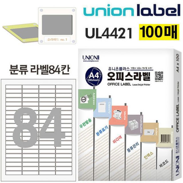 유니온 전산라벨 분류표기용 라벨 84칸 46x11.01mm 100매입