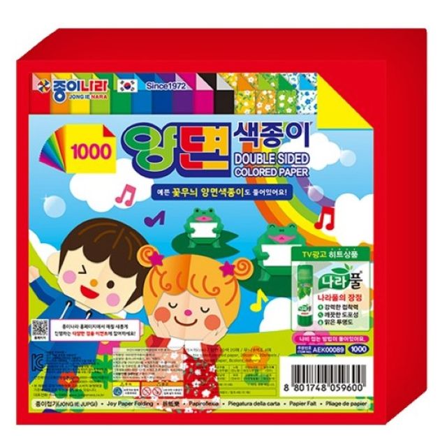 종이나라 1000양면색종이 24매 15봉 꽃무늬포함 - 창의력 향상 종이접기 세트