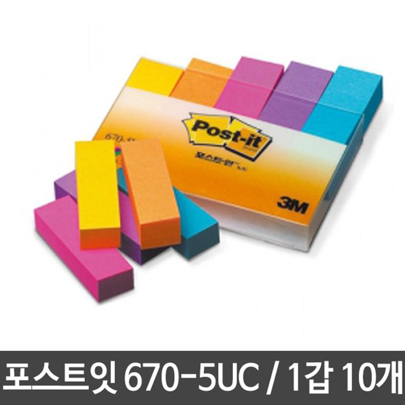 3M 포스트잇 670-5UC 50x15mm 10세트 점착 메모지