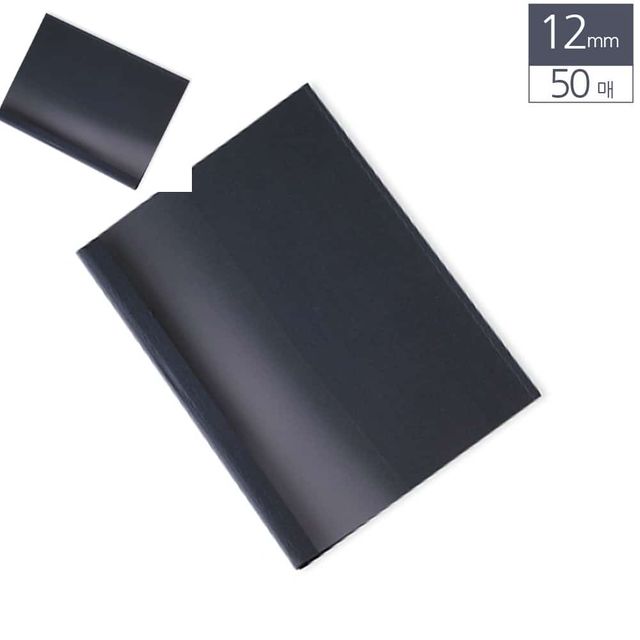 A4 열제본 전용표지 12mm 50매 청색 책표지 열표지 제본표지 열제본표지