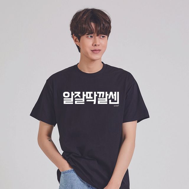 키밍 알잘딱깔센 그래픽티셔츠 봄커플룩 여성티셔츠 센스 디자인