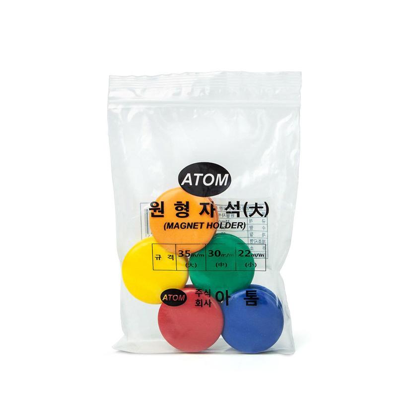 화이트보드용 대형 원형 자석 35mm 10개입 세트