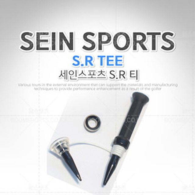 S.R 티 골프티 - 필드용 골프용품 세트
