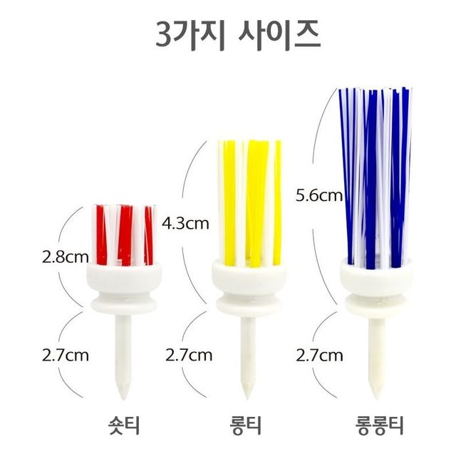 골프브러쉬 골프티 3EA 1SET 세트