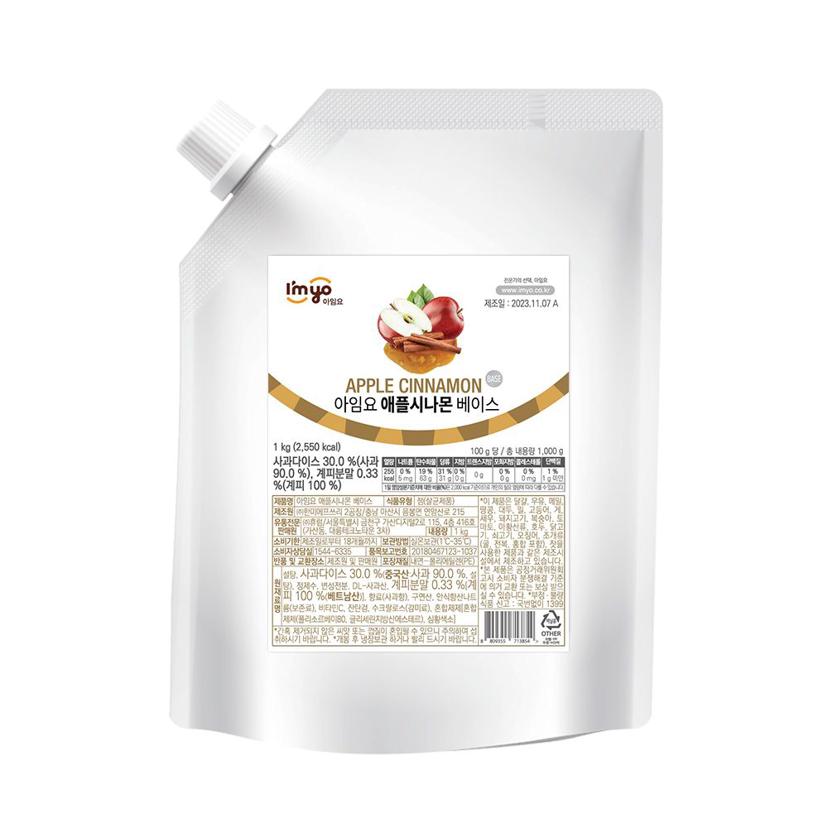아임요 애플 시나몬 베이스 1kg - 에이드 및 티 재료