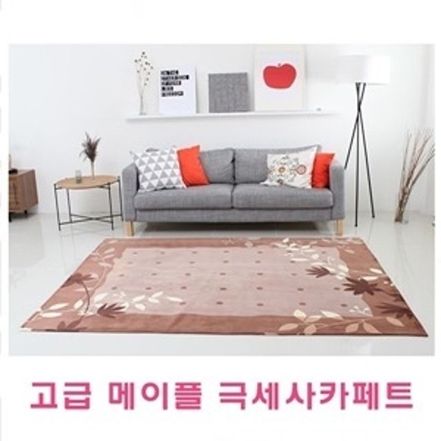 고급 메이플 극세사카페트 대 180x230cm 부드러운 촉감