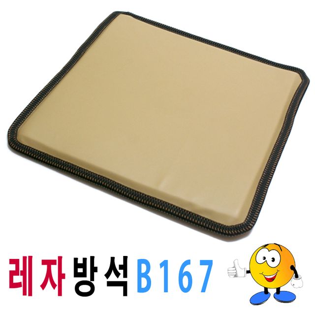 레자방석 B167 - 식당·음식점용 편안한 좌석 방석