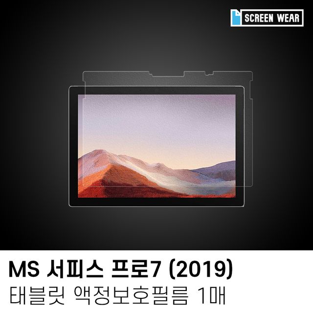 MS 서피스프로7 12.3 종이질감 액정보호필름 1매