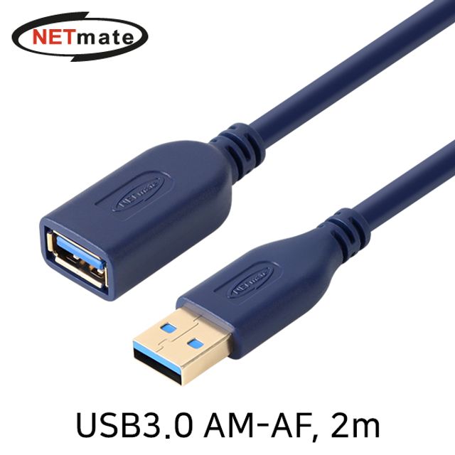 넷메이트 USB3.0 연장 케이블 2m 블루 - 고속 데이터 전송 및 안정적 연결