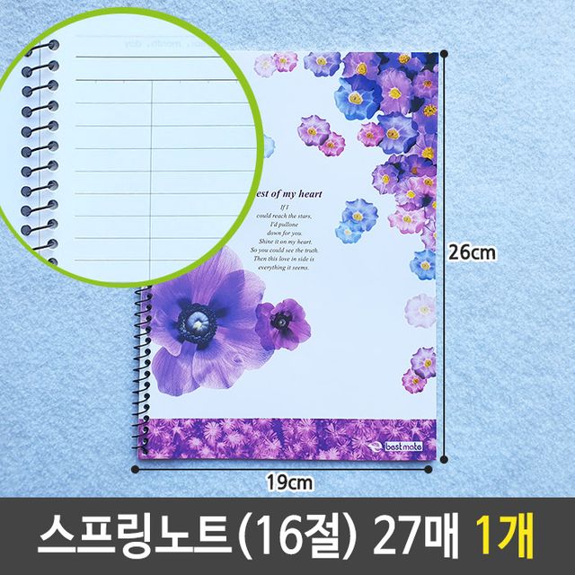 스프링 연습장 16절 무선 노트 27매 종합장
