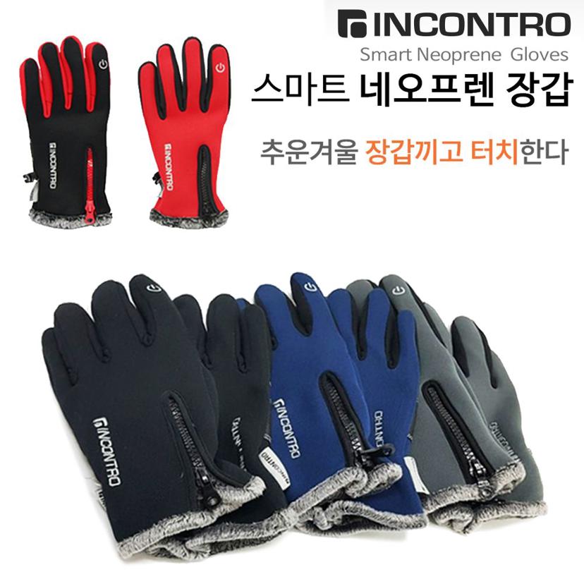 인콘트로 스마트 터치 네오프렌 털장갑 야외 활동