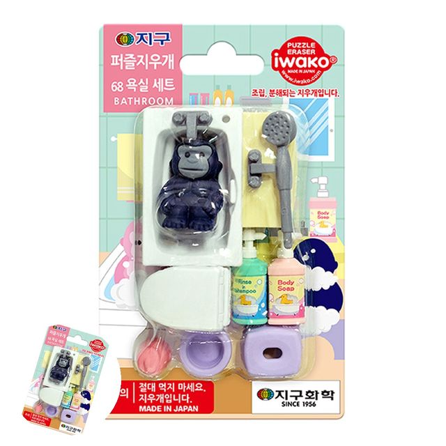 그림지우개 초등지우개 퍼즐 지우개 완구 욕실 세트