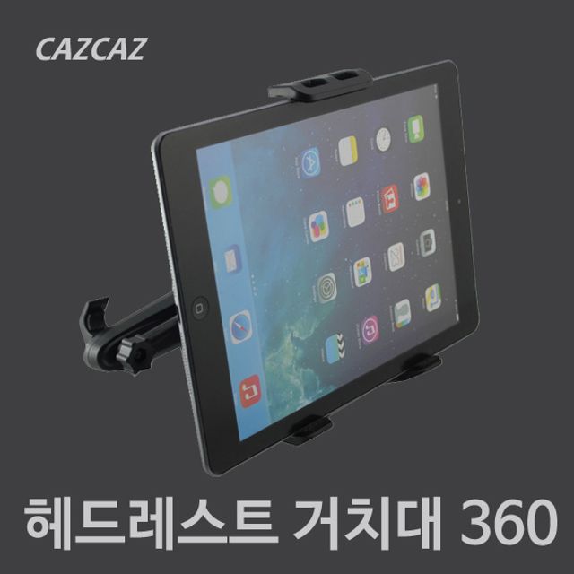 헤드레스트 360도 회전 갤럭시폴드 차량용 휴대폰 거치대