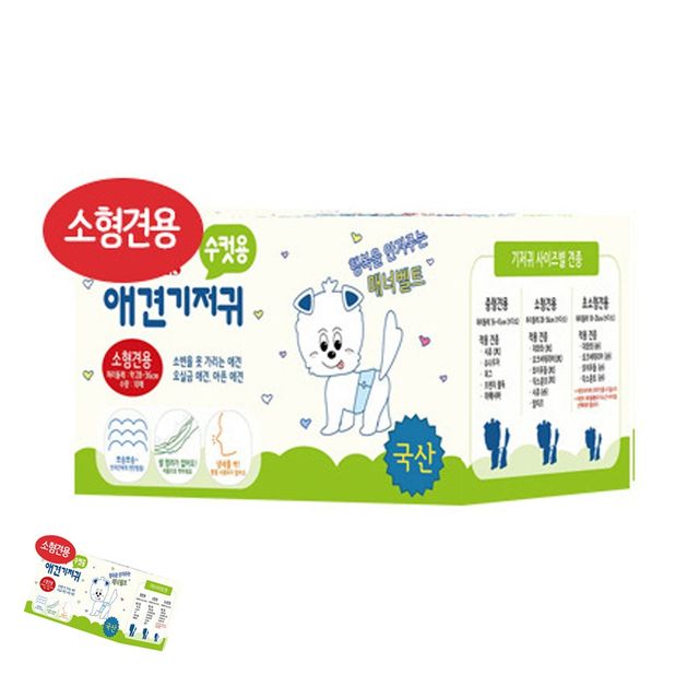반려견기저귀 애완견기저귀 수컷용 애견기저귀 소형견용 10매
