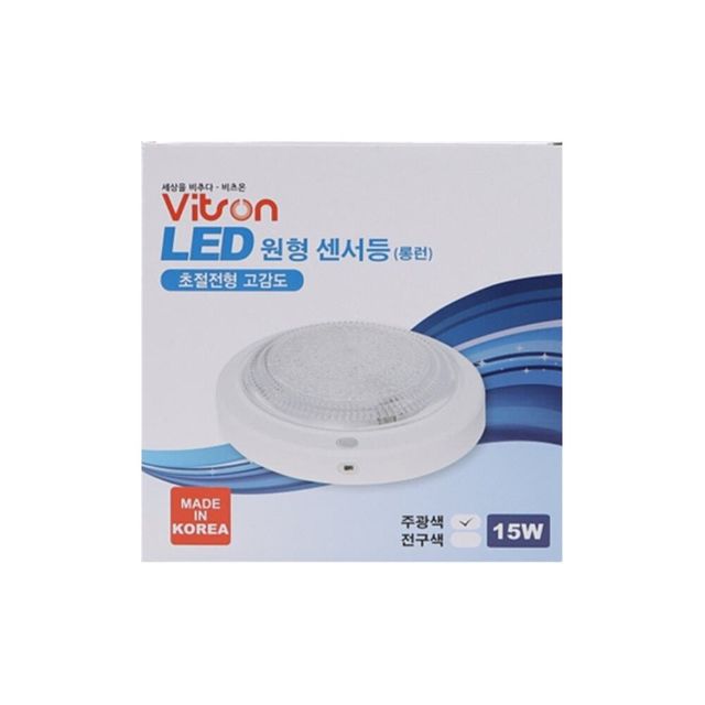 히트 원형 LED 센서등 롱런 15W 주광 센서조명등 가정용센서등 천장센서등