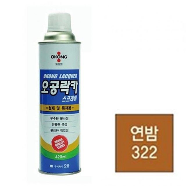 오공 락카 스프레이 322 연밤색 420ml - 따뜻한 톤의 금속 및 목재 전용 도장 스프레이