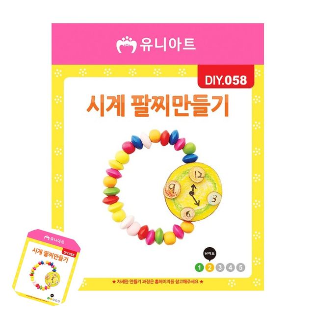 비즈공예 비즈팔찌만들기세트 시계 팔찌 만들기