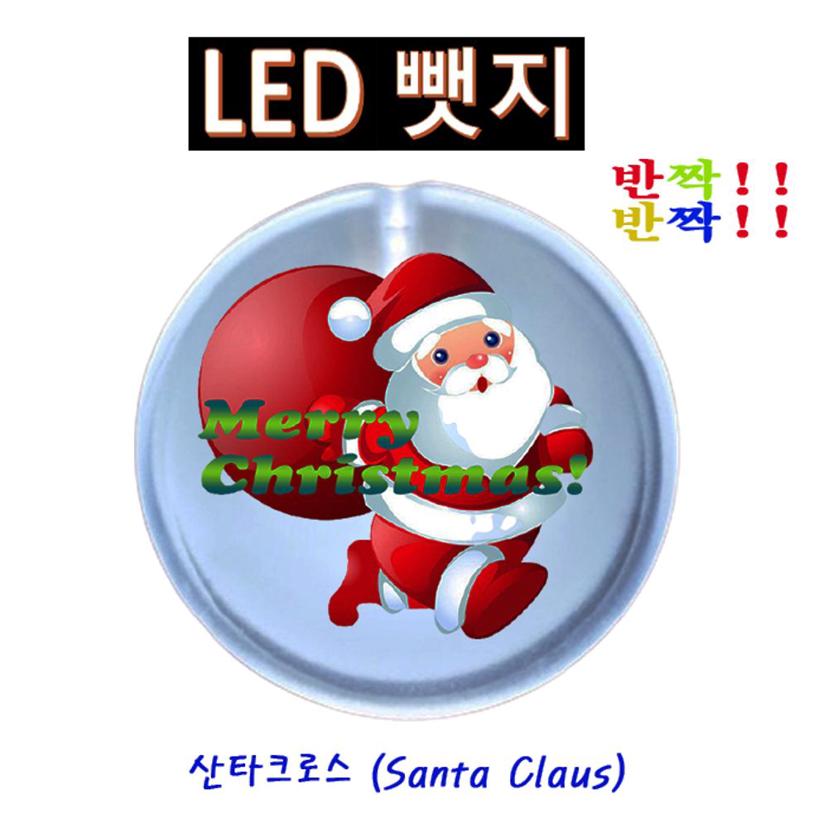 산타 메리 크리스마스 LED 뱃지 장식용 뺏지