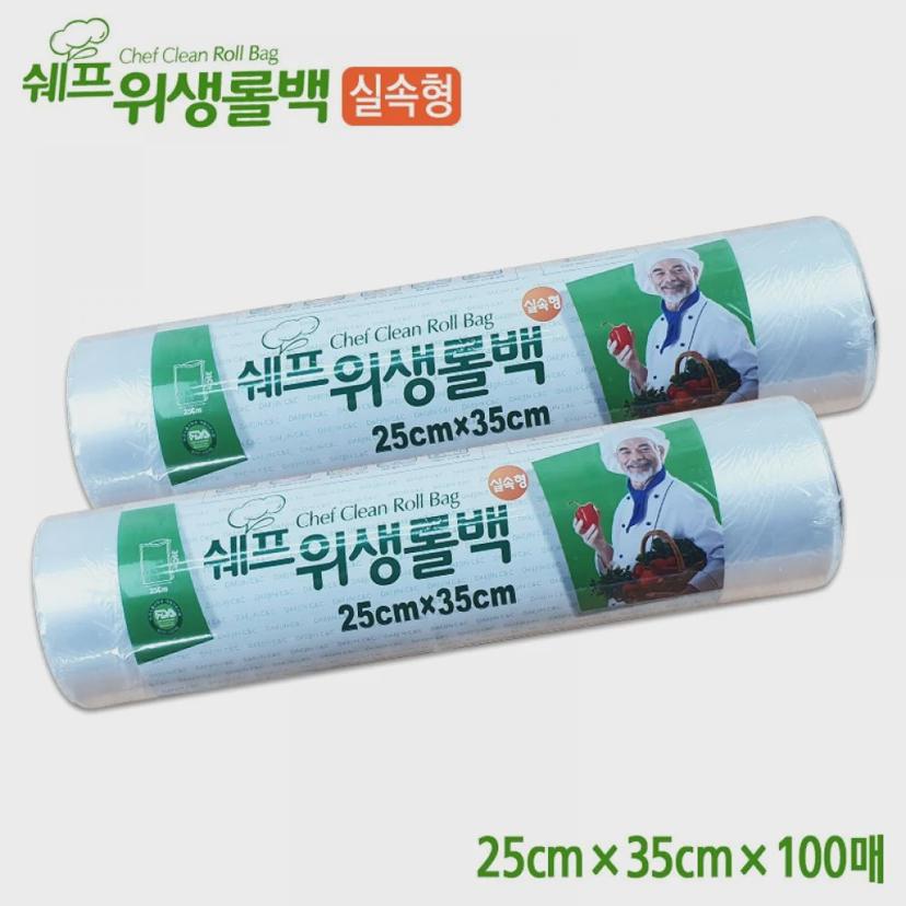 쉐프 위생 롤백 25x35cm 100매 10개 세트 주방