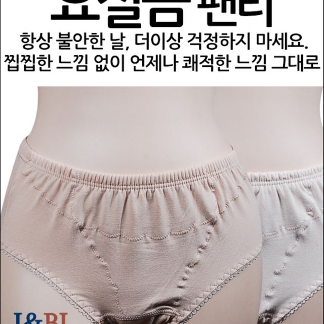 할머니팬티 산모패드 맥시팬티