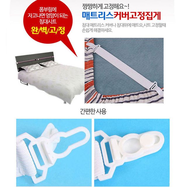 매트리스 고정클립 4P 세트 - 미끄럼 방지 집게