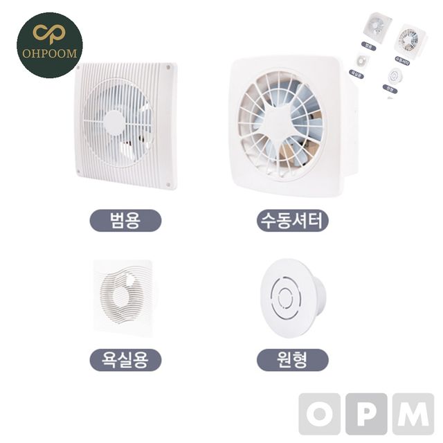 가정용화장실환풍기 가정주방용환풍기 플라스틱 환풍기 DR 10RS 단상 220V 1개/박스