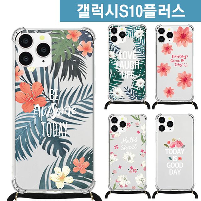 갤럭시S10플러스 썸머리프 목걸이 스트랩 케이스 G975 - 시원한 여름 스타일