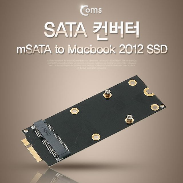 Coms mSATA to Macbook 2012 SSD 컨버터 - 호환성 최적화