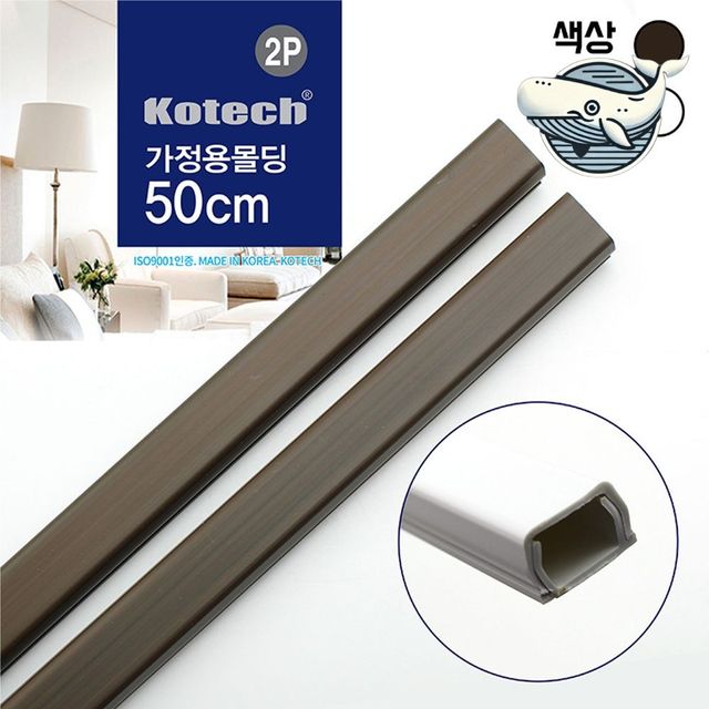 인테리어 용품 가정용 몰딩 50cm 홈앤가드닝