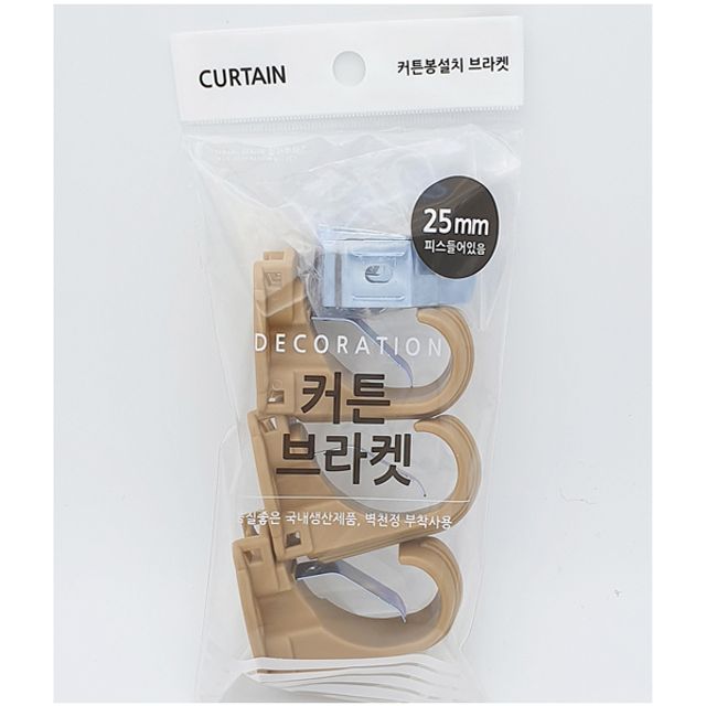 커튼 브라켓 우드 25mm 3p 세트 - 커튼 설치 부속