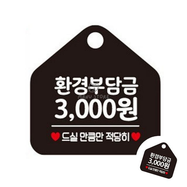 반찬안내판 식당반찬표지판 환경부담금 블랙