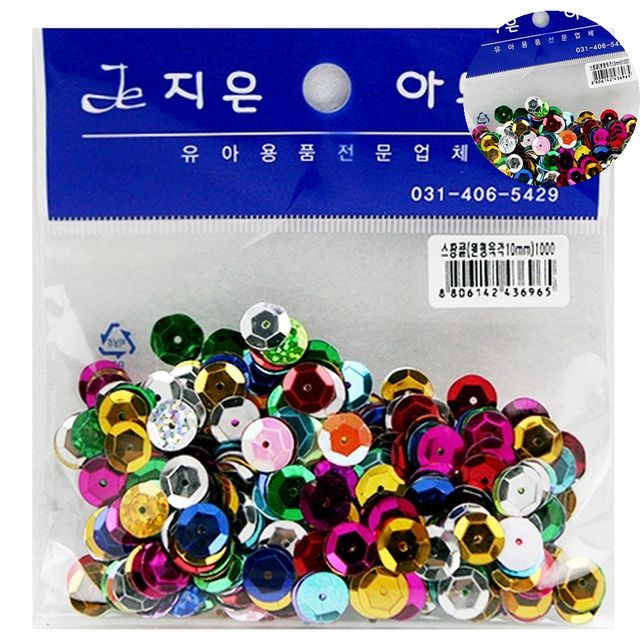 증사키링 골판지공예 스팡클 원형육각 10mm