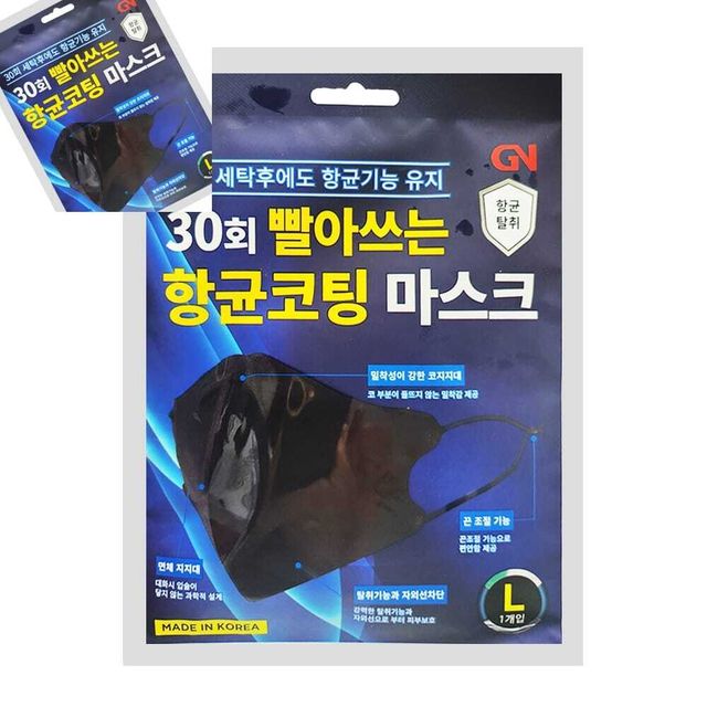 빨아쓰는 코팅 마스크 재사용입체면마스크 삼중구조 통기성 먼지차단