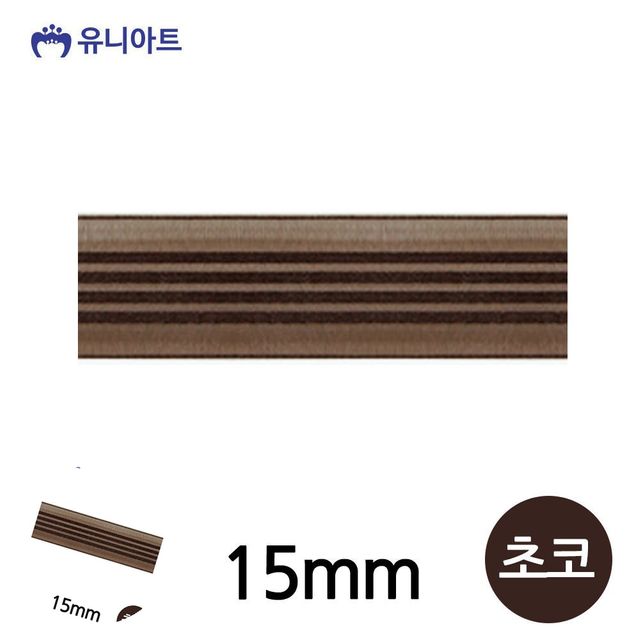 선물포장리본 공예리본 네줄오간디A 리본 15mm 초코 롤
