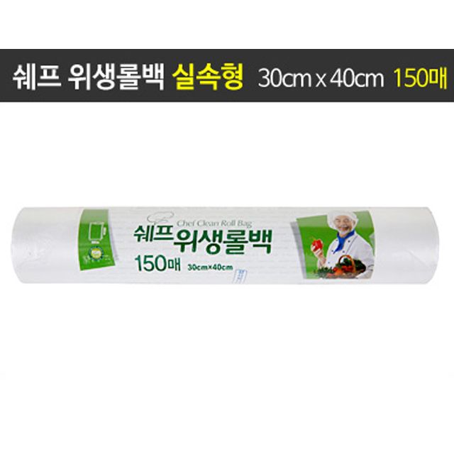쉐프백 지퍼백, 30x40cm 크기 주방 지퍼백 150매