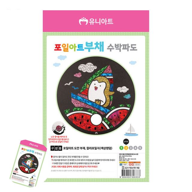 유아만들기키트 어린이DIY 포일아트 부채 수박파도