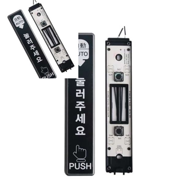 자동문 스위치 버튼, 사무실 전동 유리문용 커버