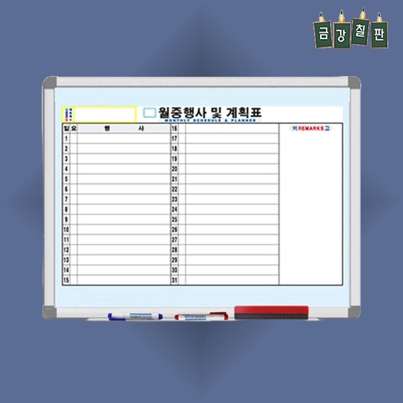 월간 계획표 화이트보드 600x900 스케줄러 플래너