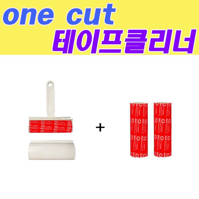 지마 강력한 테이프 클리너 일반형B 160mm 세트2 - 집 안 청소 필수템