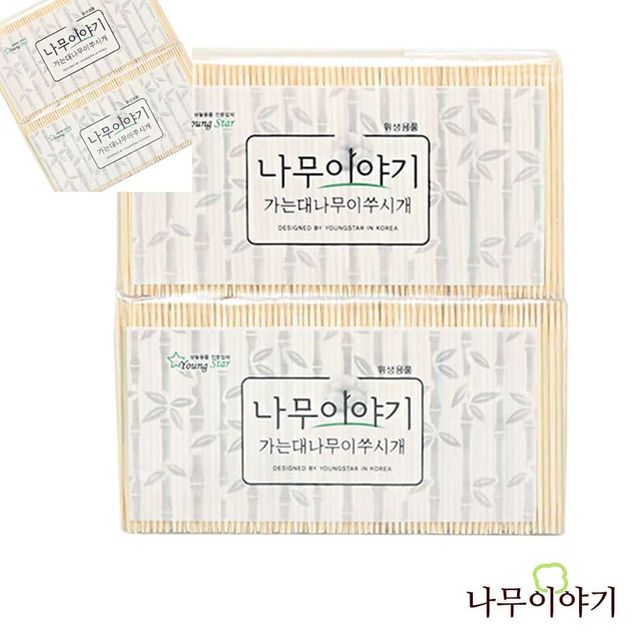 나무이야기 가는 대나무 이쑤시개 1회용이쑤시개 일회용이쑤시개 대나무이쑤시개 양면이쑤시개