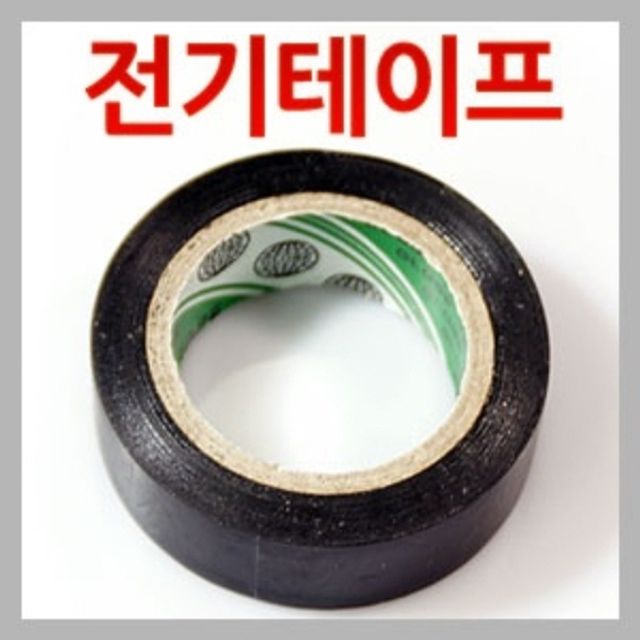 자동차 LED 전기테이프 19mm x 10M 전열테이프 내열성 방수