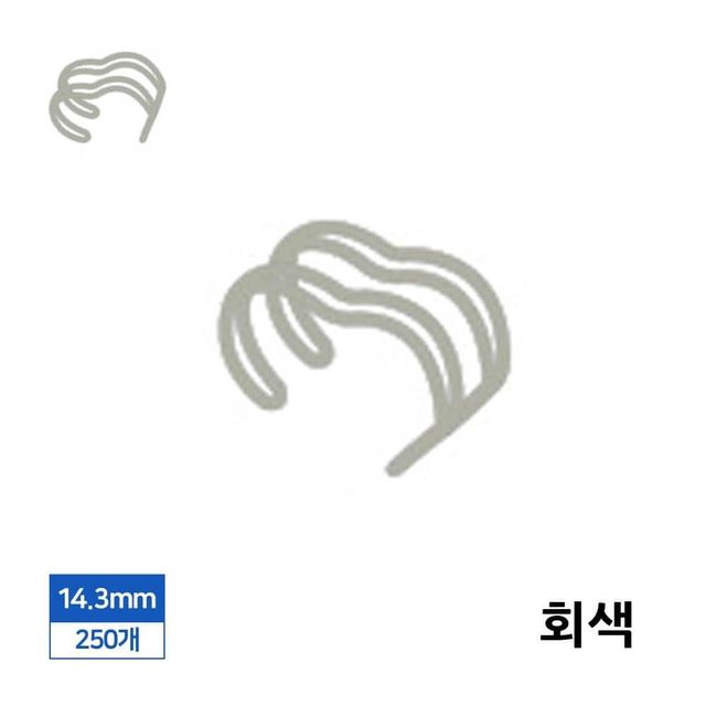 제본 3대1 와이어링 14.3mm 250개입 회색 바인더링 스프링제본 문서링 컬러와이어링