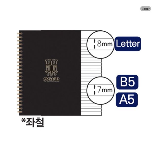 옥스포드 블랙 PP 스프링 노트 Letter 80매 좌철