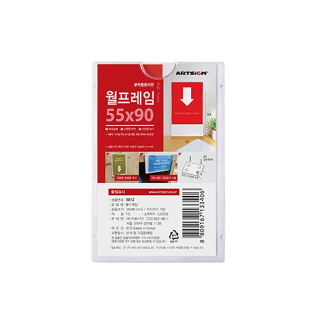 아트사인 8812 월프레임 55x90 코르크게시판