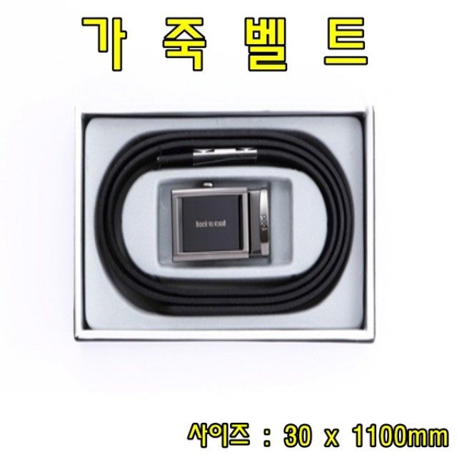 가죽벨트 CW02 남성 정장벨트 - 심플하고 견고한 허리띠