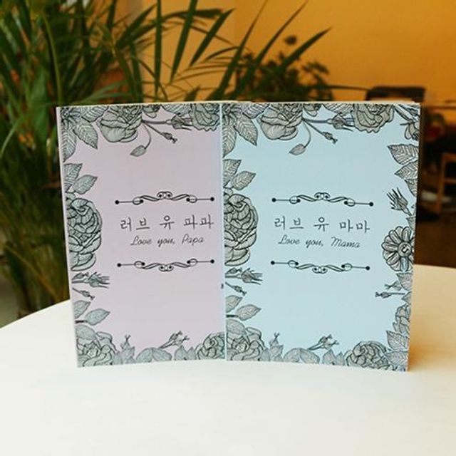 부모님 문답책 러브유 마마 파파 - 어버이날 감사 선물