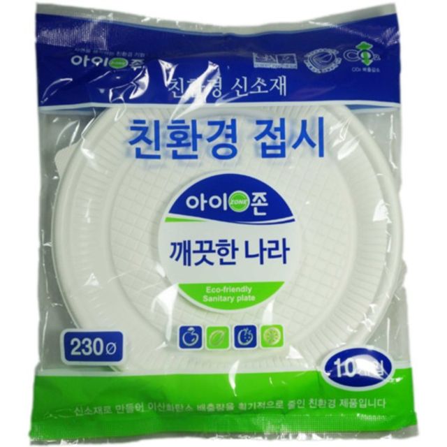 친환경접시 대 10개입 23cm 아이존
