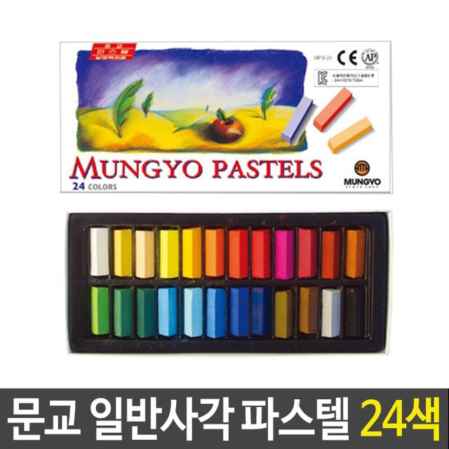 문교 일반사각 파스텔 24색 미술용품 그리기 칠하기 세트 - 학생용 초보자 추천