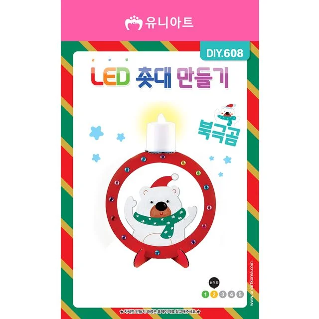 DIY608 LED촛대만들기 북극곰 - 창의력 키우는 미술놀이 세트